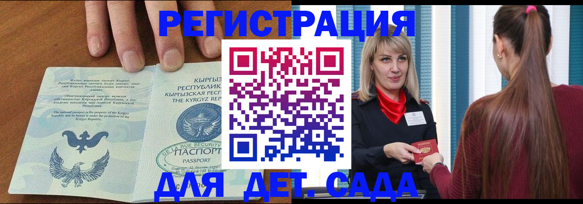 временная регистрация 2025 в Череповце