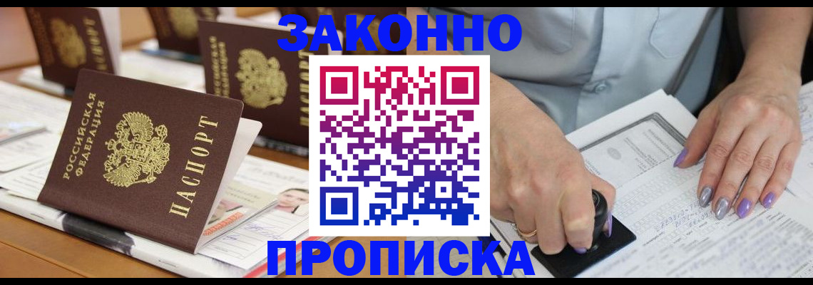 временная регистрация недорого в Череповце