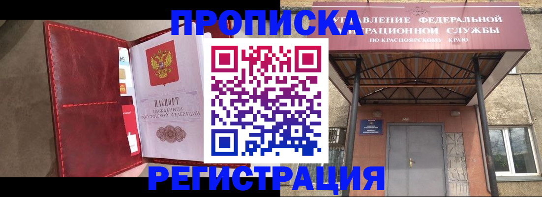 временная прописка в Череповце