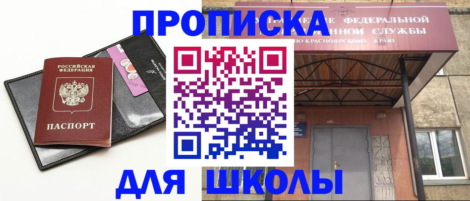 где прописаться в Череповце