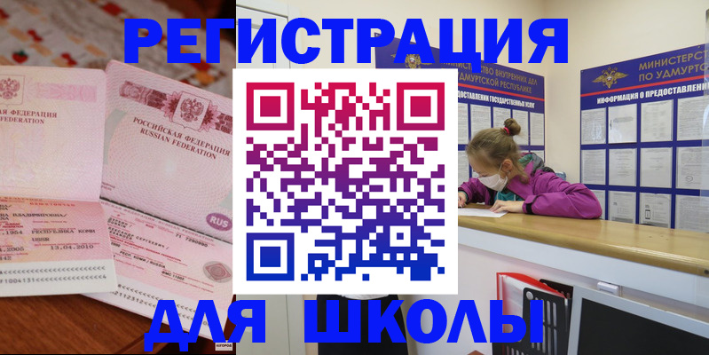 временная регистрация в Череповце