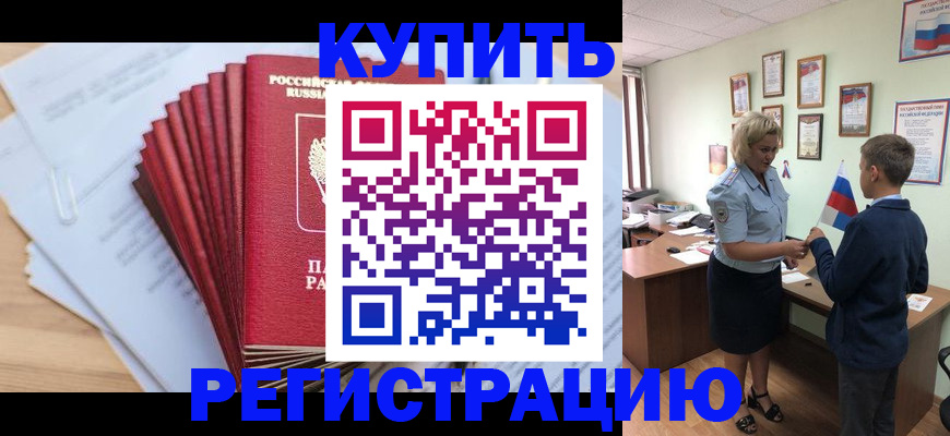 прописка для военкомата в Череповце