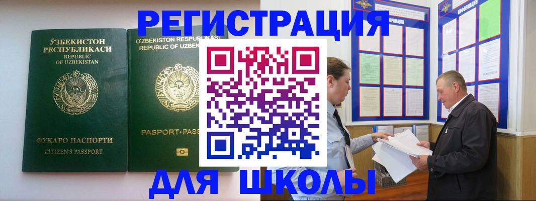 временная регистрация купить в Череповце