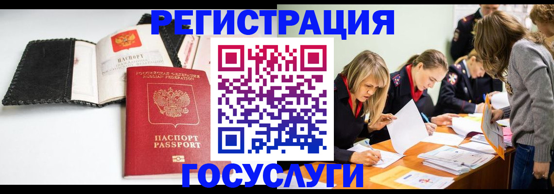 прописка для военкомата в Череповце