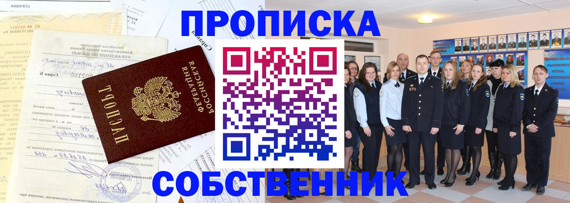 временная регистрация надежно в Череповце